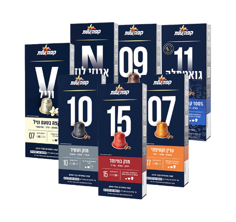 מארז קפסולות עלית מגוונות image number 0